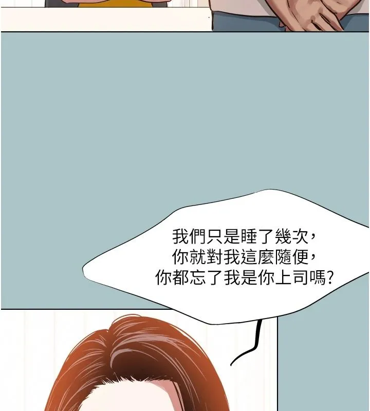 不要戀愛要打砲第58話-我不是隨便的女人