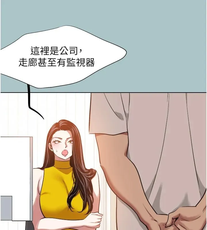不要戀愛要打砲第58話-我不是隨便的女人