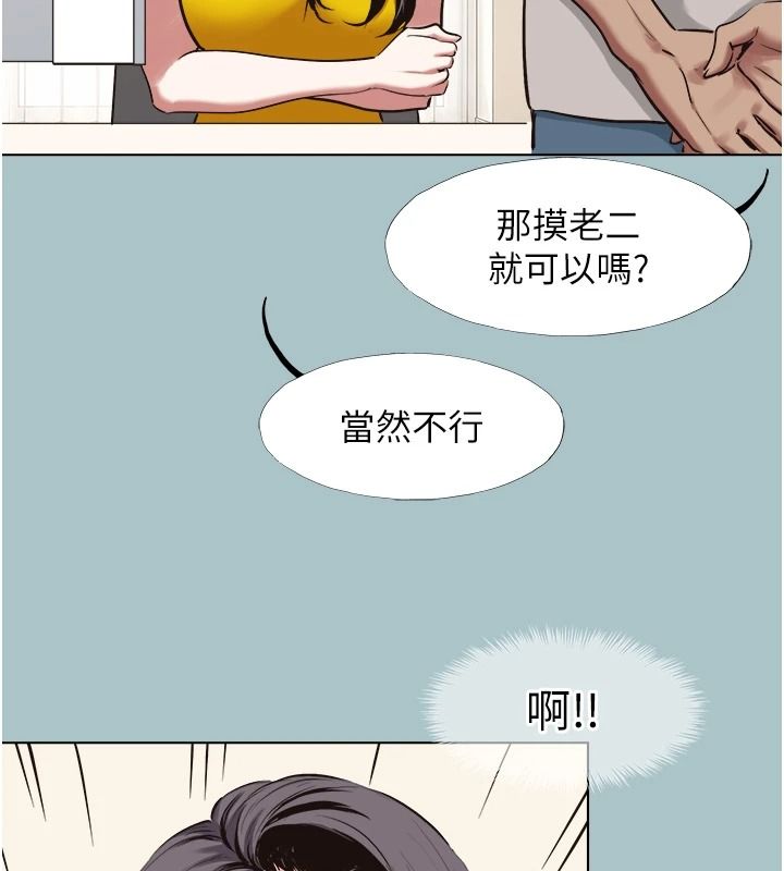 不要恋爱要打炮第58話-我不是隨便的女人