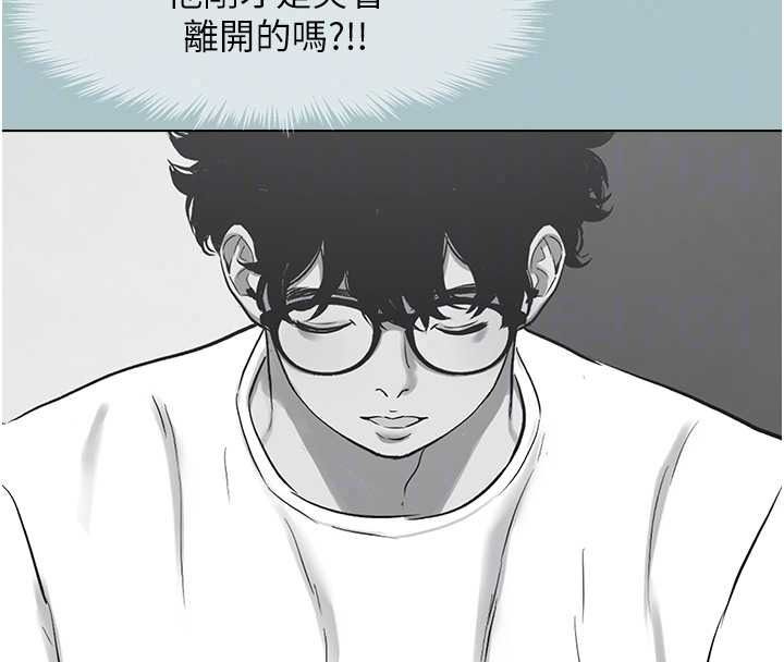 不要恋爱要打炮第58話-我不是隨便的女人