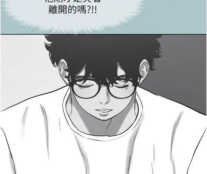 不要戀愛要打砲第58話-我不是隨便的女人