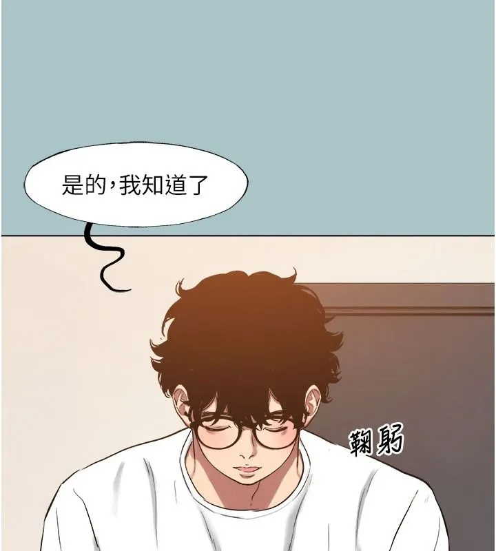 不要戀愛要打砲第58話-我不是隨便的女人