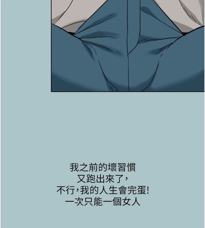 不要恋爱要打炮第58話-我不是隨便的女人