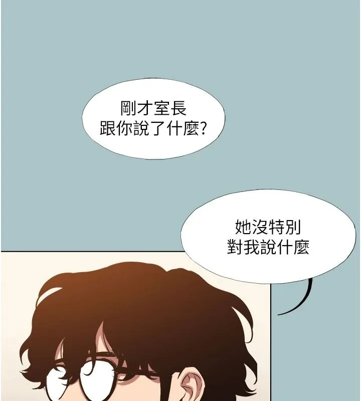 不要戀愛要打砲第58話-我不是隨便的女人