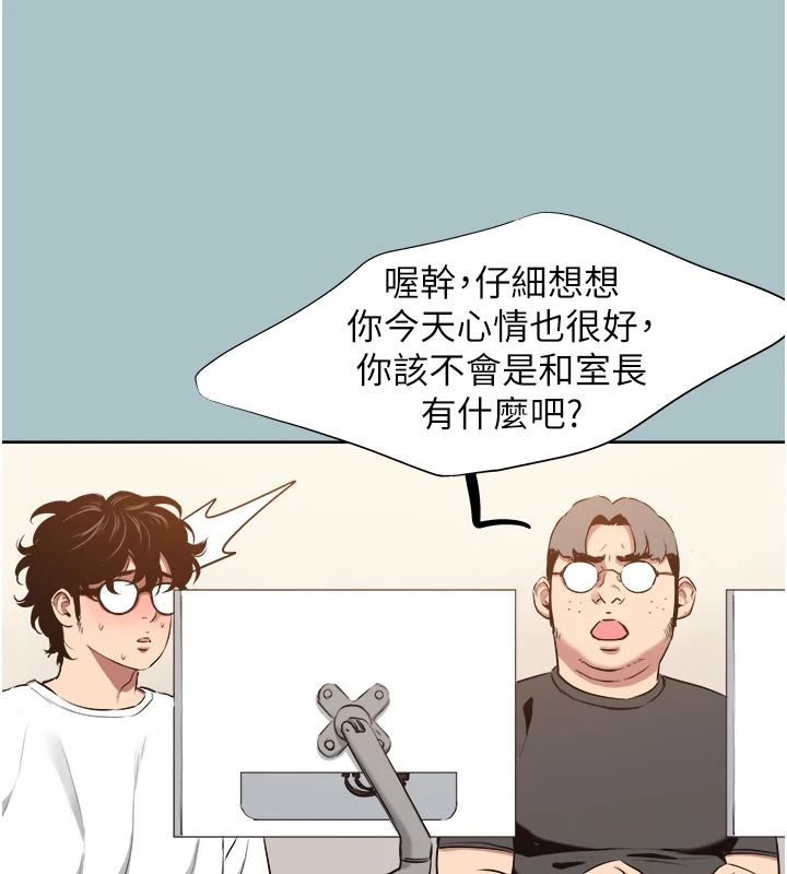 不要恋爱要打炮第58話-我不是隨便的女人