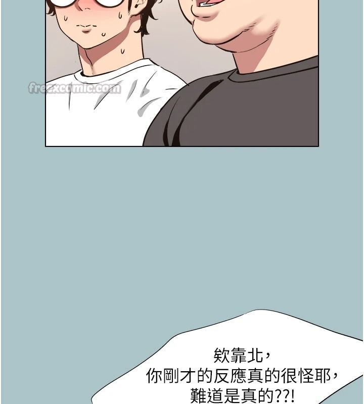 不要恋爱要打炮第58話-我不是隨便的女人