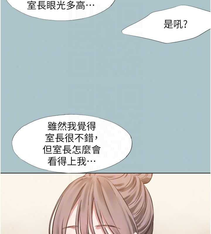 不要恋爱要打炮第58話-我不是隨便的女人