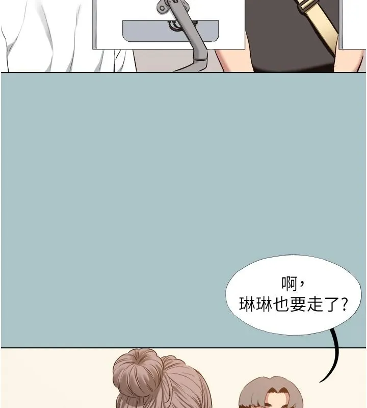 不要戀愛要打砲第58話-我不是隨便的女人