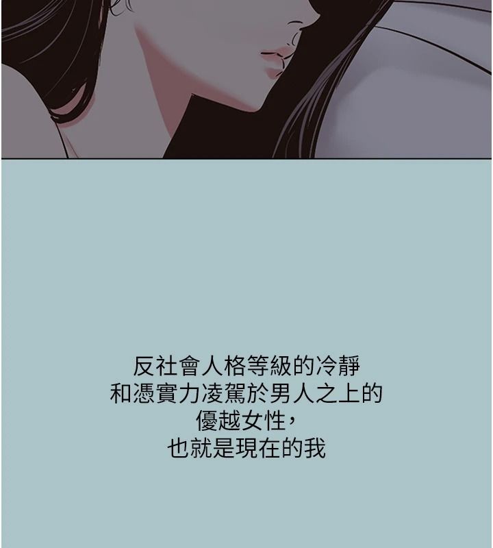 不要恋爱要打炮第58話-我不是隨便的女人