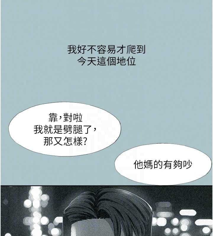 不要恋爱要打炮第58話-我不是隨便的女人