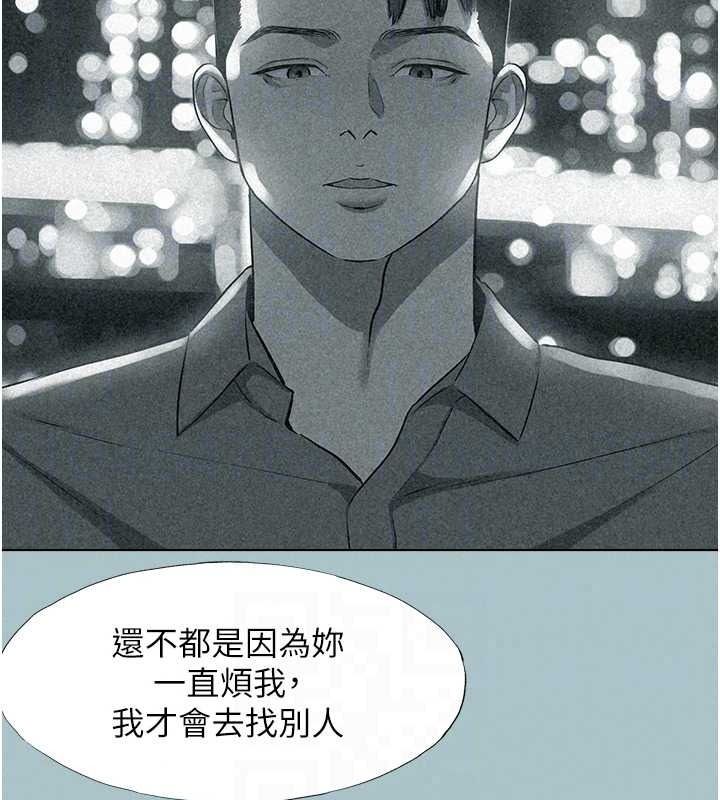 不要恋爱要打炮第58話-我不是隨便的女人