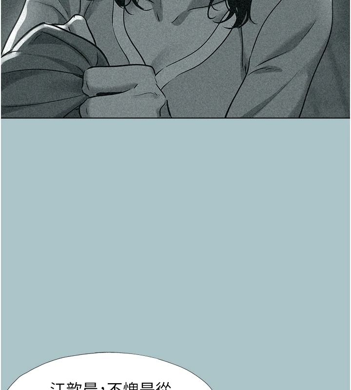 不要恋爱要打炮第58話-我不是隨便的女人