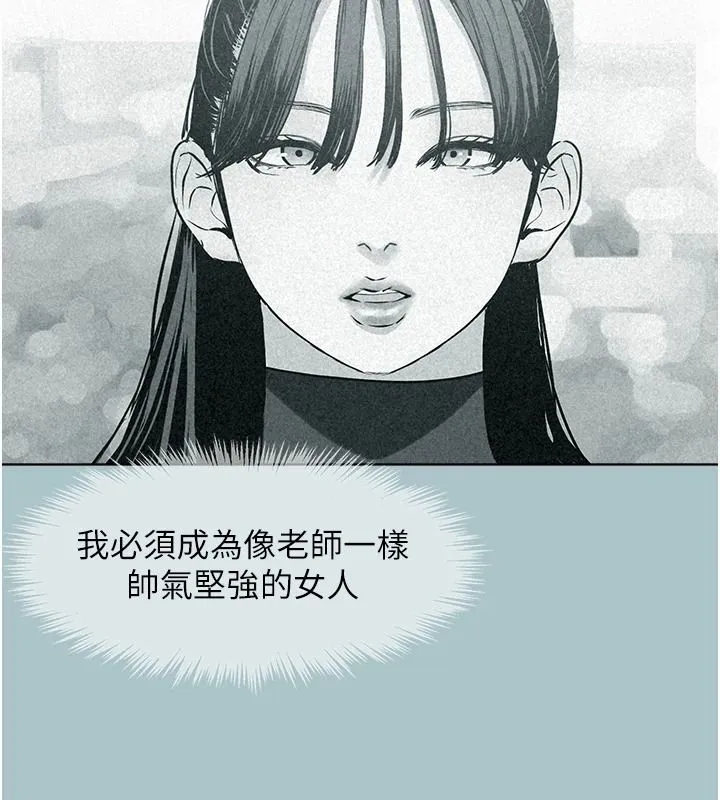 不要戀愛要打砲第58話-我不是隨便的女人