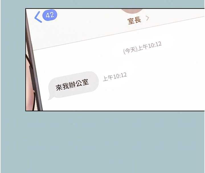 不要恋爱要打炮第58話-我不是隨便的女人