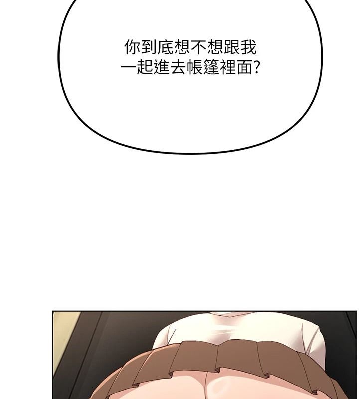 鲁蛇社畜的金手指最終話-裝置風波平息之後&hellip;