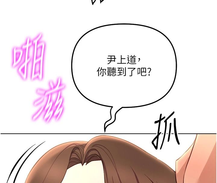 鲁蛇社畜的金手指最終話-裝置風波平息之後…