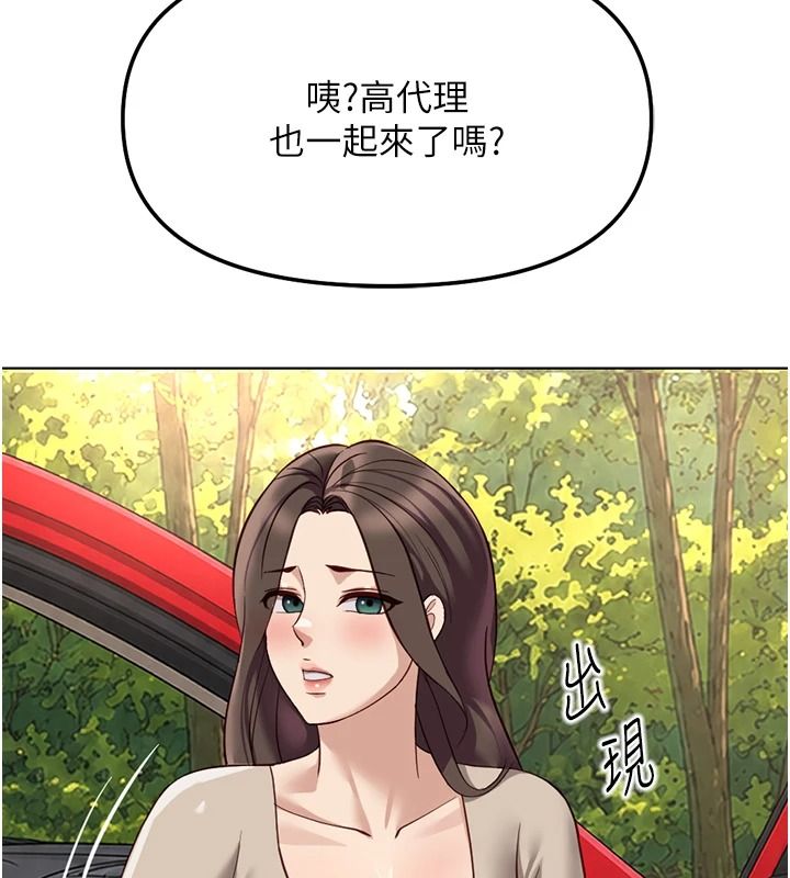 鲁蛇社畜的金手指最終話-裝置風波平息之後…