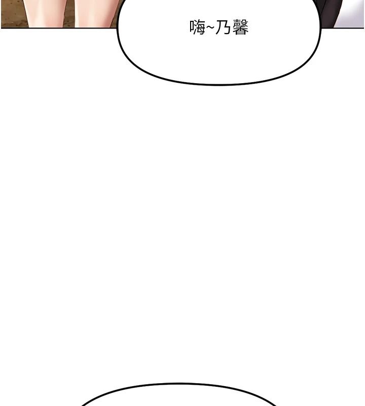 鲁蛇社畜的金手指最終話-裝置風波平息之後&hellip;