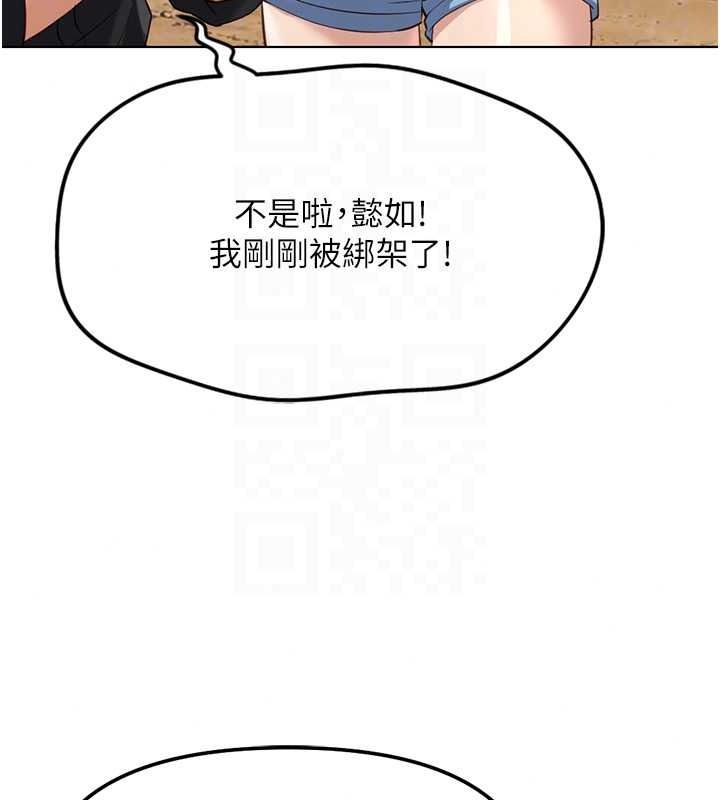 鲁蛇社畜的金手指最終話-裝置風波平息之後…