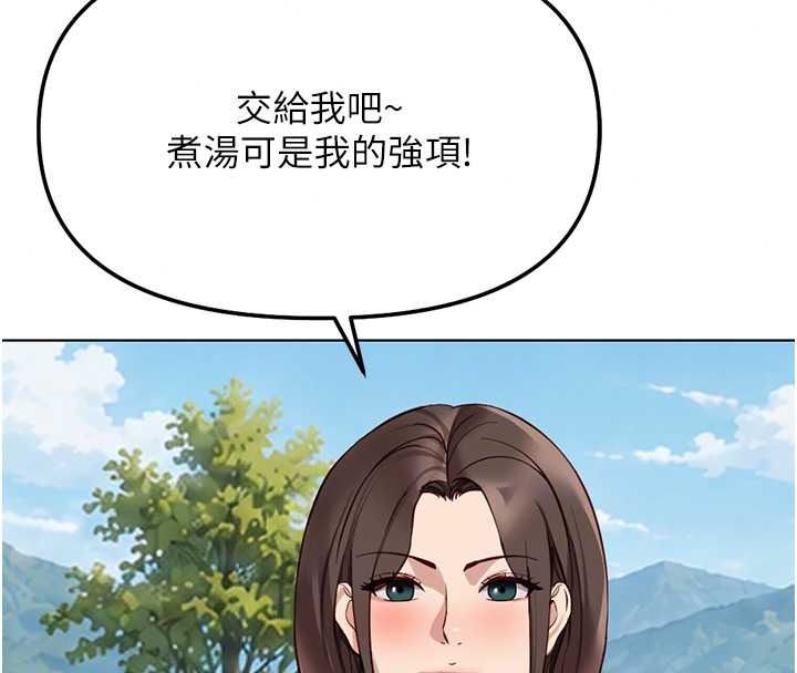 鲁蛇社畜的金手指最終話-裝置風波平息之後…