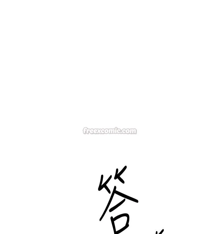魯蛇社畜的金手指最終話-裝置風波平息之後&hellip;