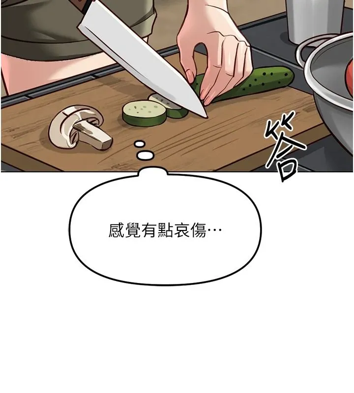 魯蛇社畜的金手指最終話-裝置風波平息之後&hellip;