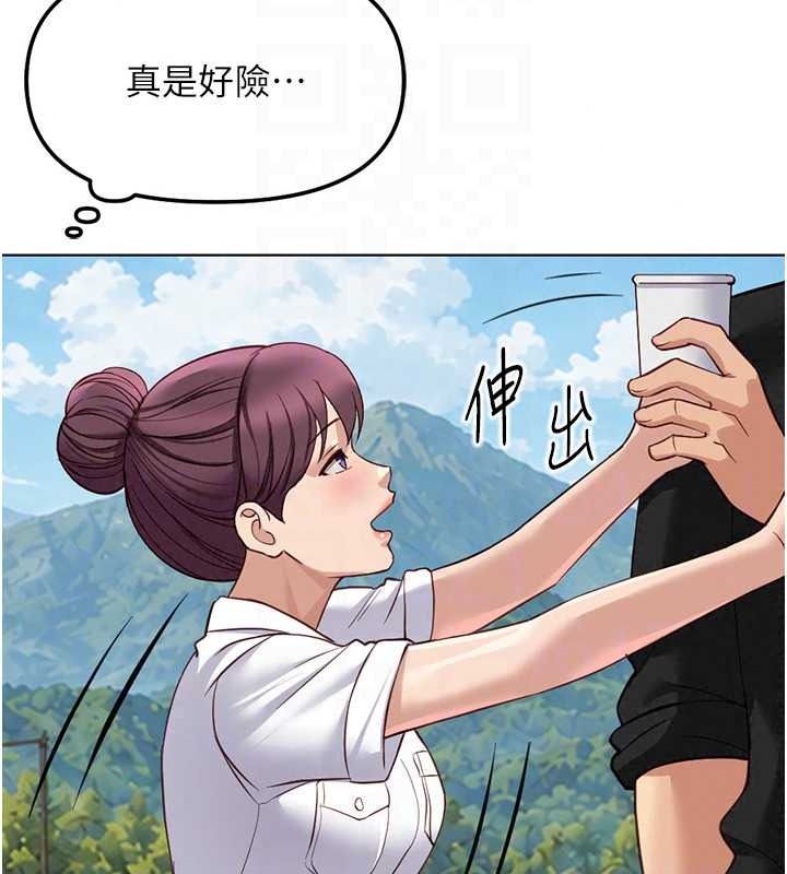 鲁蛇社畜的金手指最終話-裝置風波平息之後&hellip;