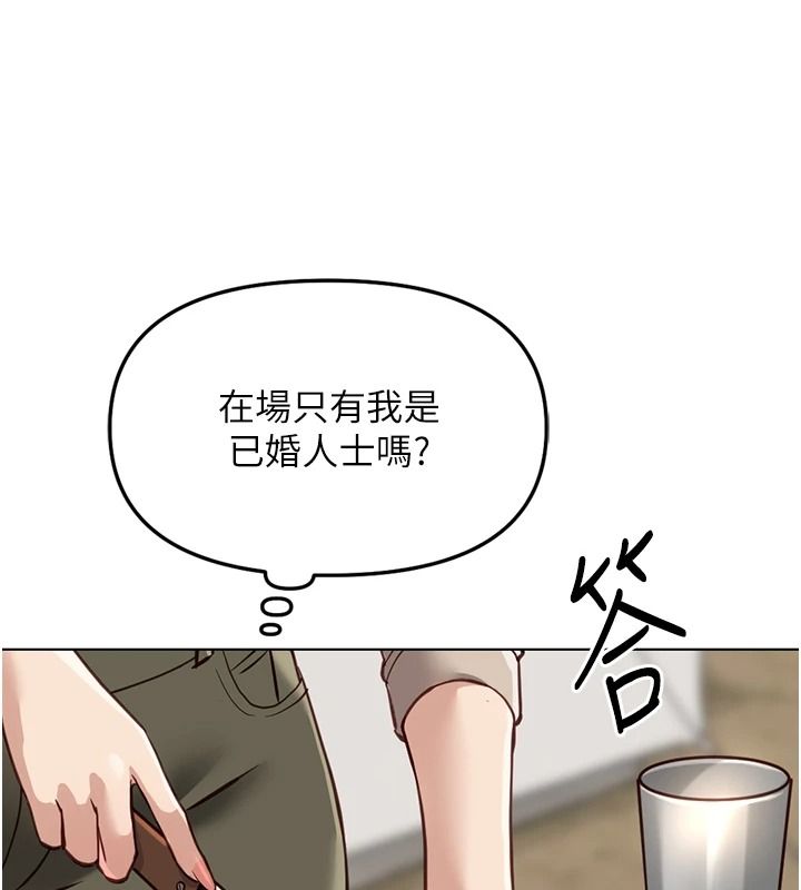 鲁蛇社畜的金手指最終話-裝置風波平息之後…