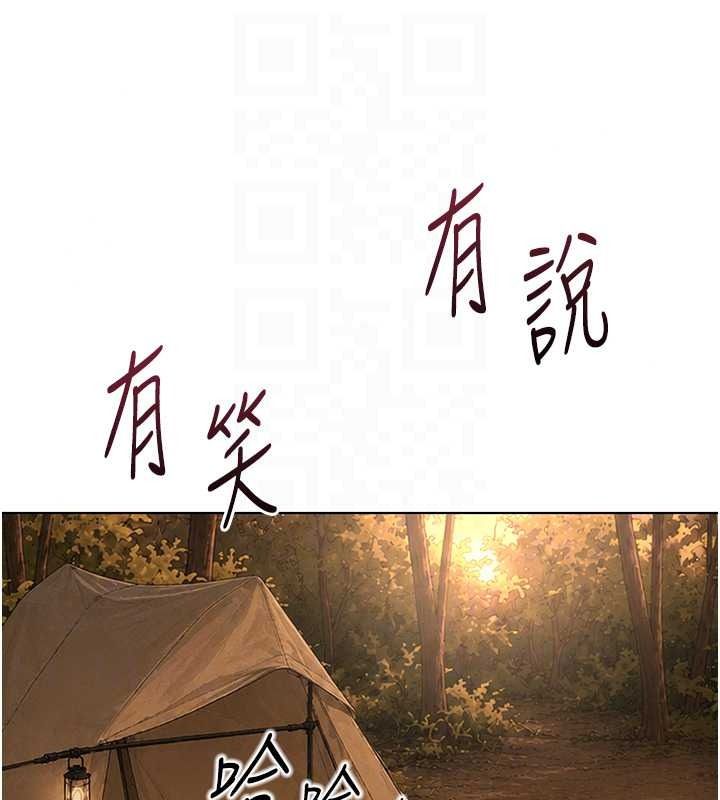 鲁蛇社畜的金手指最終話-裝置風波平息之後…