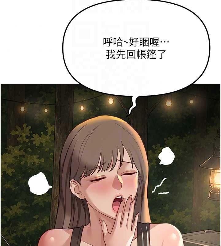 魯蛇社畜的金手指最終話-裝置風波平息之後&hellip;