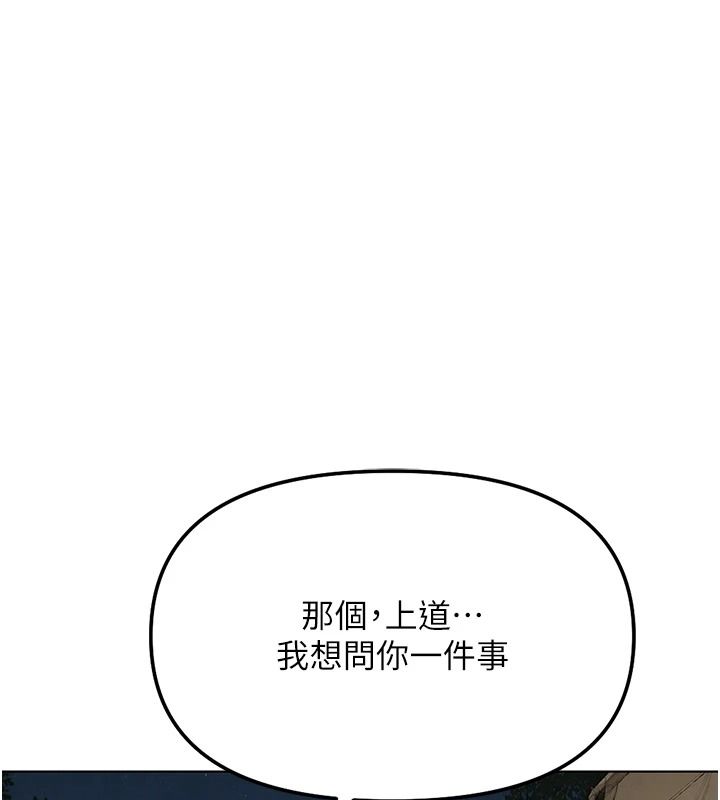 鲁蛇社畜的金手指最終話-裝置風波平息之後…