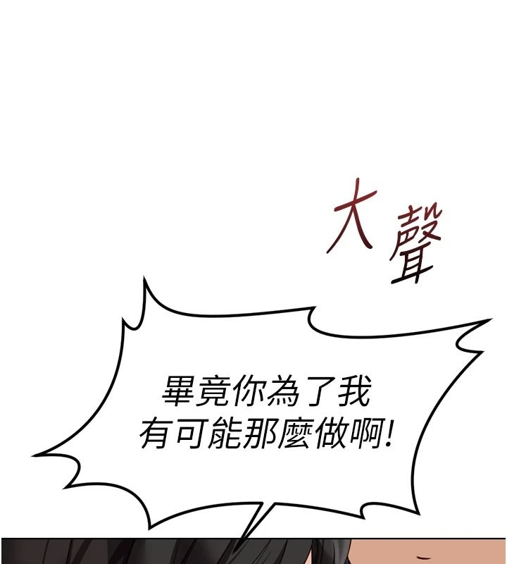 鲁蛇社畜的金手指最終話-裝置風波平息之後…