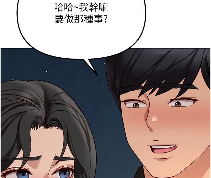 鲁蛇社畜的金手指最終話-裝置風波平息之後&hellip;
