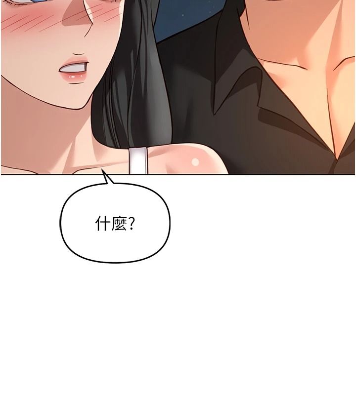 鲁蛇社畜的金手指最終話-裝置風波平息之後…