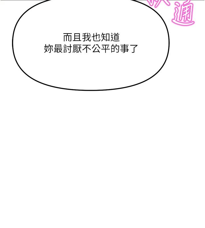 鲁蛇社畜的金手指最終話-裝置風波平息之後…