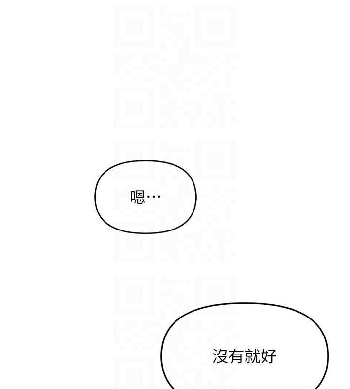 鲁蛇社畜的金手指最終話-裝置風波平息之後&hellip;