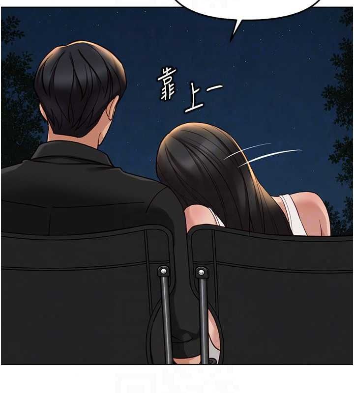 鲁蛇社畜的金手指最終話-裝置風波平息之後&hellip;
