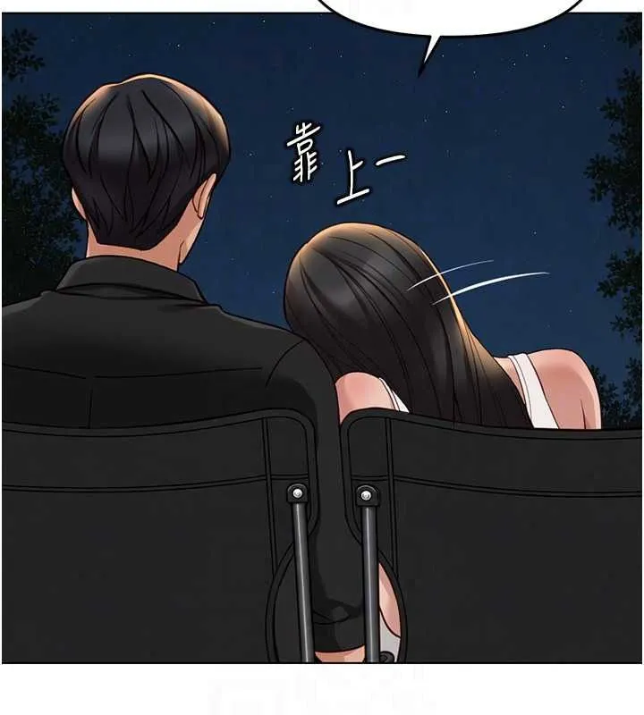 魯蛇社畜的金手指最終話-裝置風波平息之後&hellip;