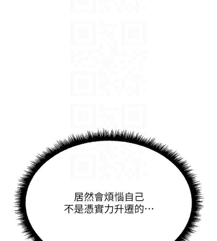 鲁蛇社畜的金手指最終話-裝置風波平息之後&hellip;