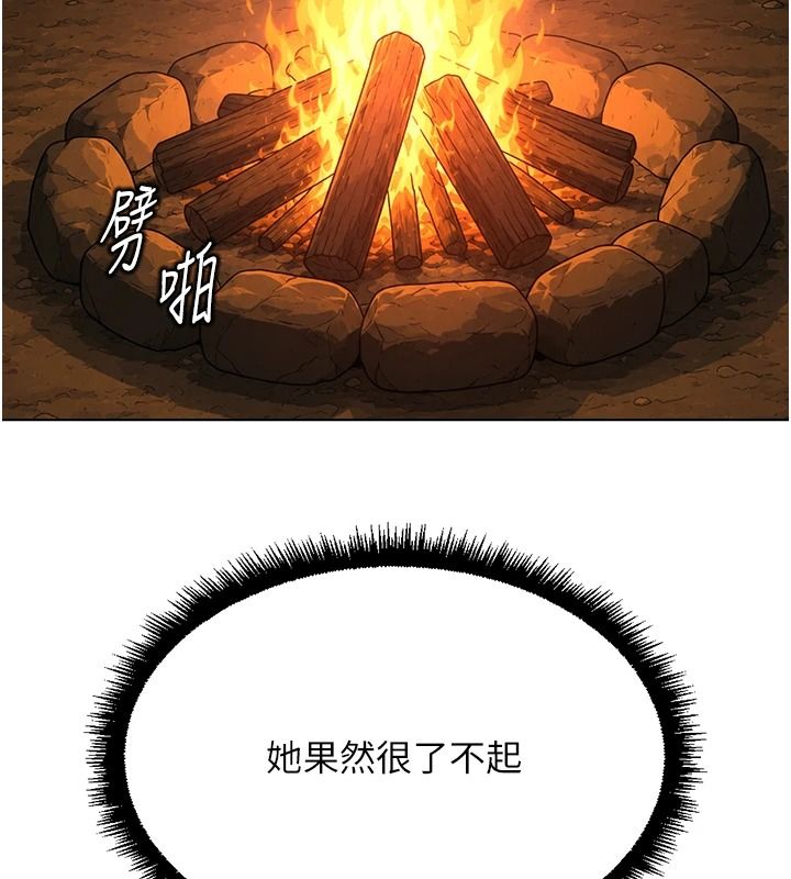 鲁蛇社畜的金手指最終話-裝置風波平息之後…