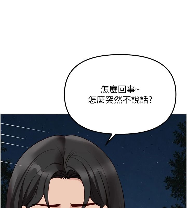 鲁蛇社畜的金手指最終話-裝置風波平息之後&hellip;