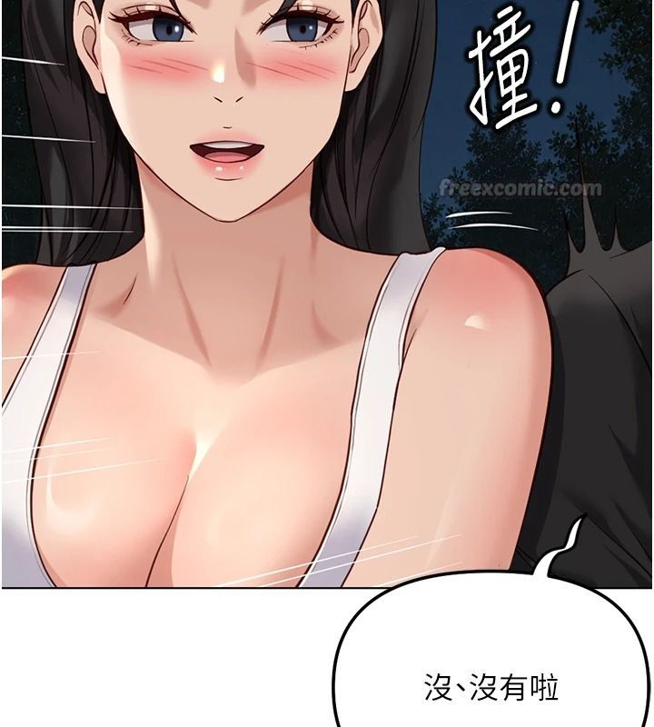 鲁蛇社畜的金手指最終話-裝置風波平息之後…