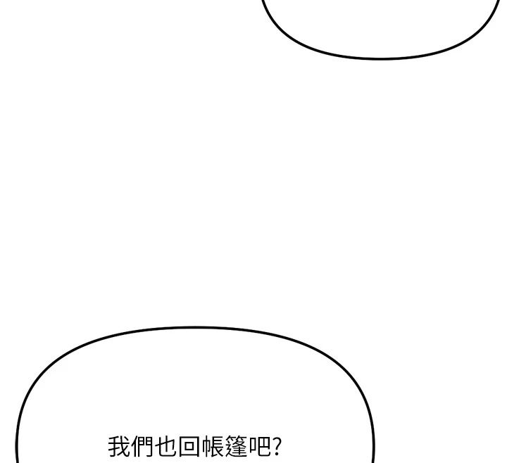 鲁蛇社畜的金手指最終話-裝置風波平息之後…