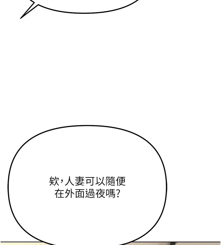 鲁蛇社畜的金手指最終話-裝置風波平息之後…