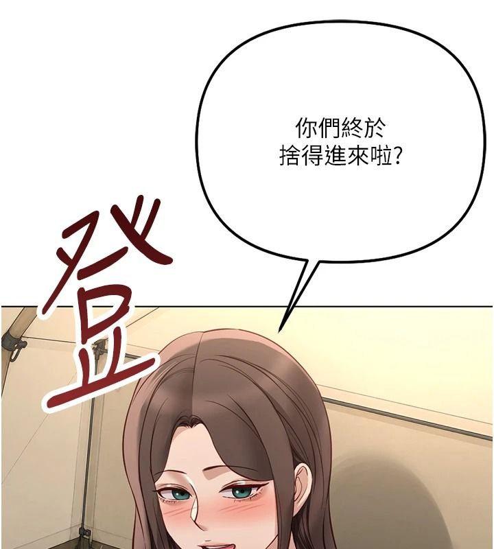 鲁蛇社畜的金手指最終話-裝置風波平息之後…