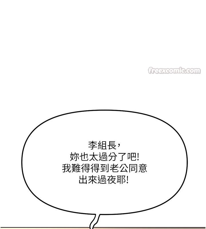 鲁蛇社畜的金手指最終話-裝置風波平息之後…