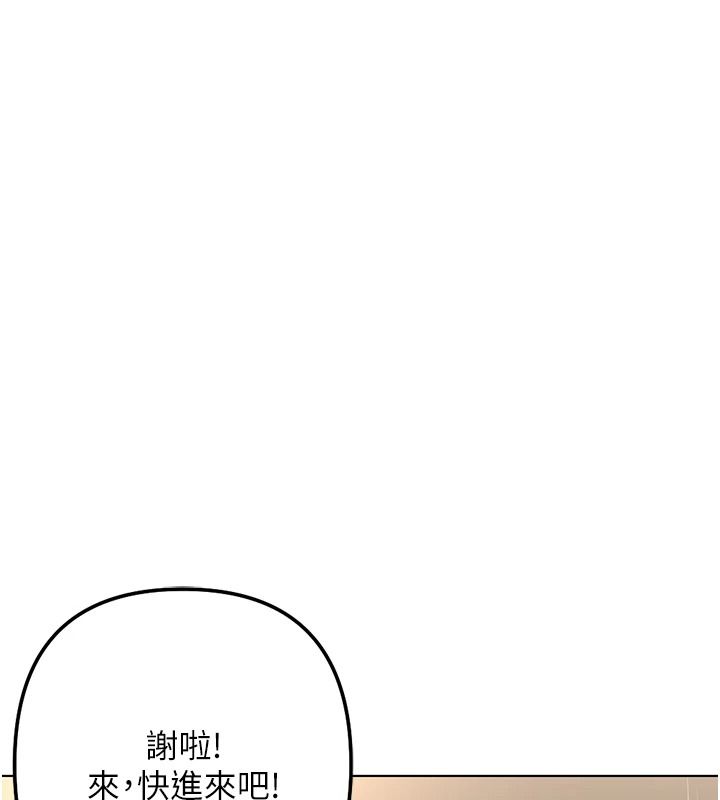 鲁蛇社畜的金手指最終話-裝置風波平息之後…