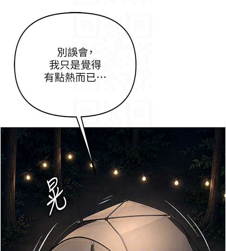 鲁蛇社畜的金手指最終話-裝置風波平息之後&hellip;