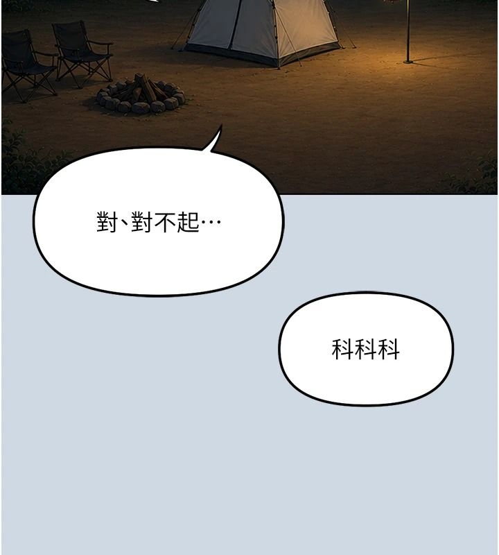 鲁蛇社畜的金手指最終話-裝置風波平息之後&hellip;