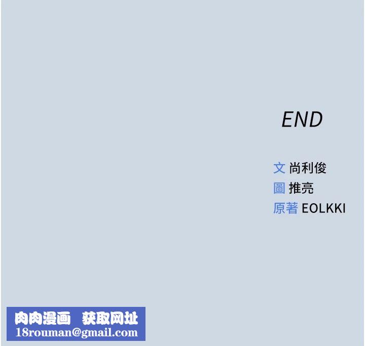 鲁蛇社畜的金手指最終話-裝置風波平息之後&hellip;